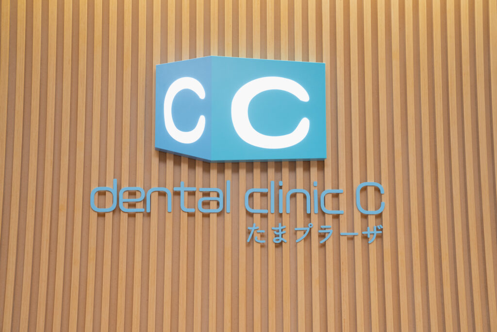 dental clinic C たまプラーザ