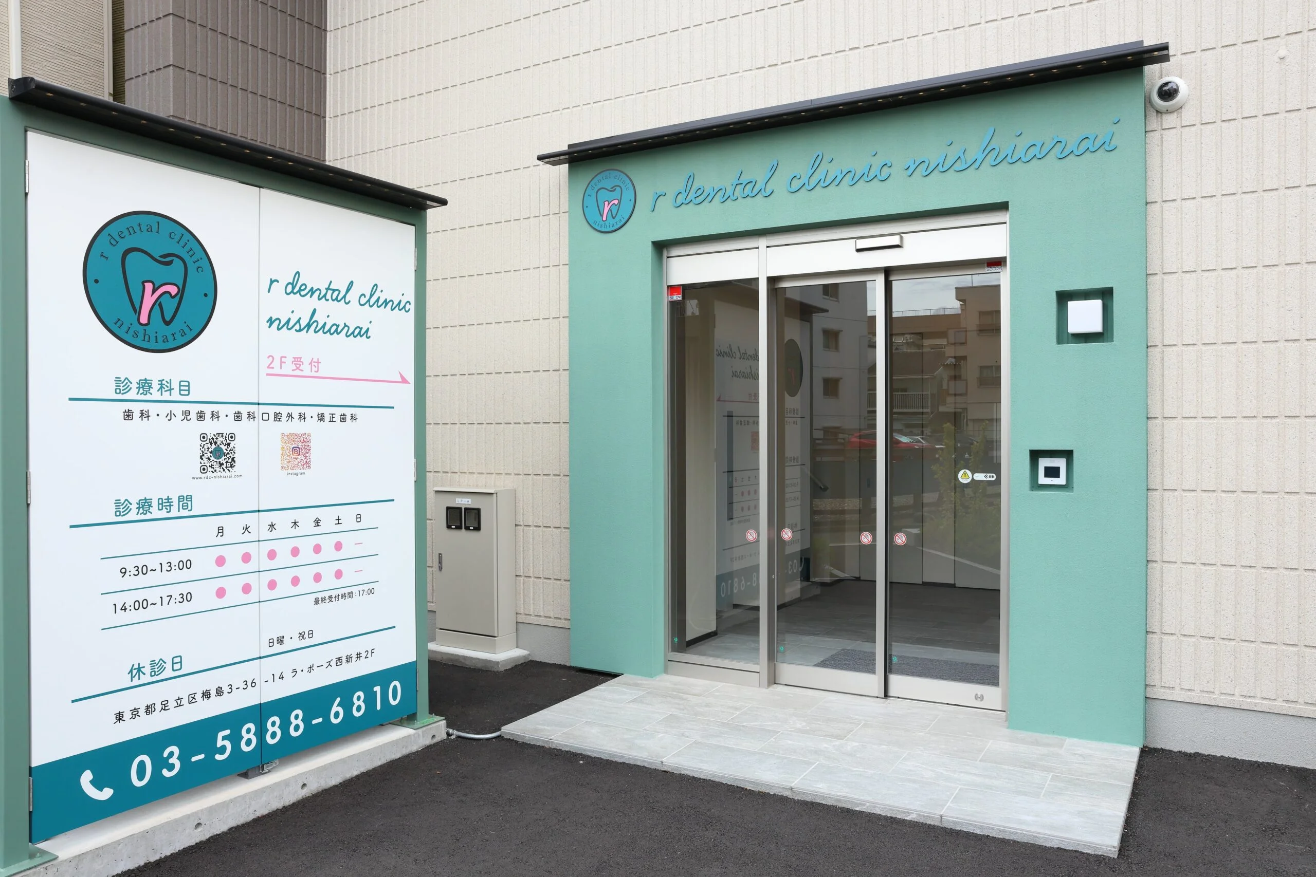 r dental clinic西新井