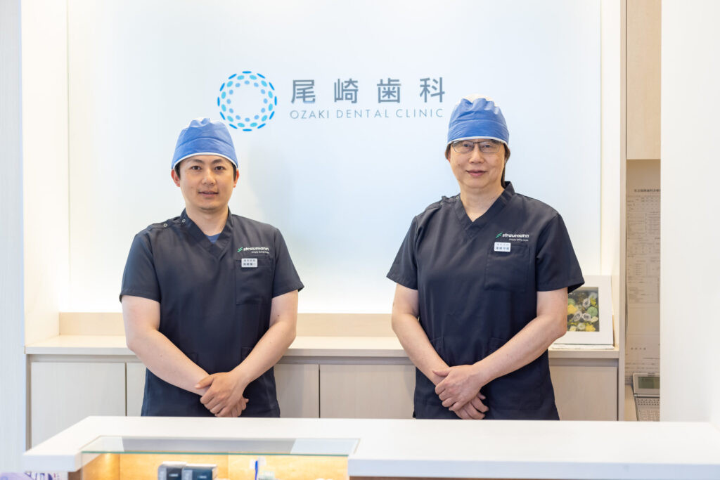 尾崎歯科