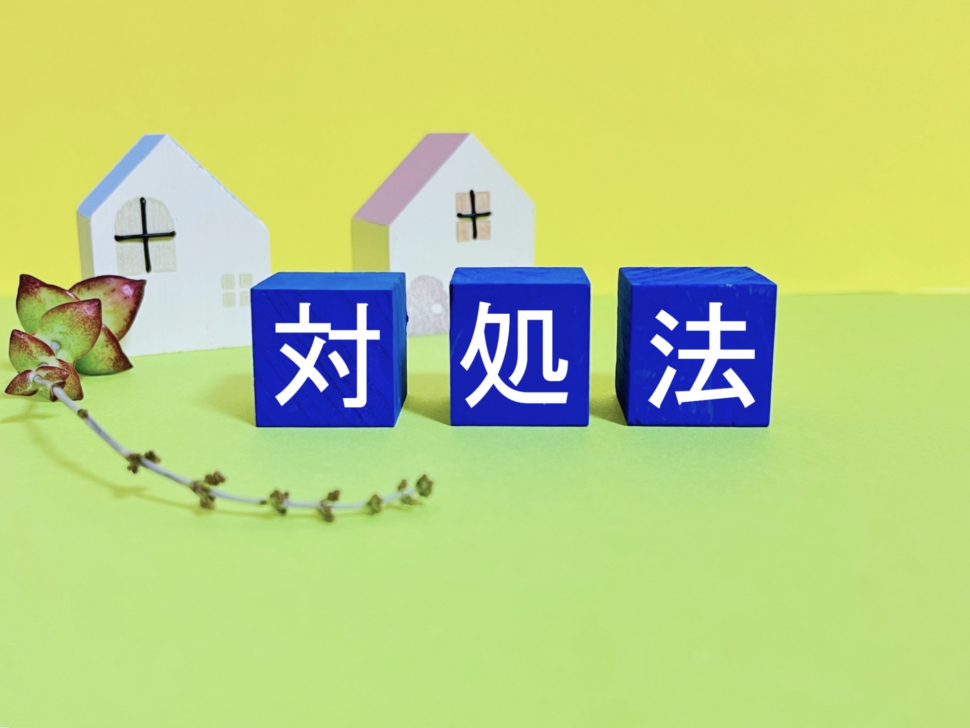ホワイトニングで知覚過敏になったときの対処法