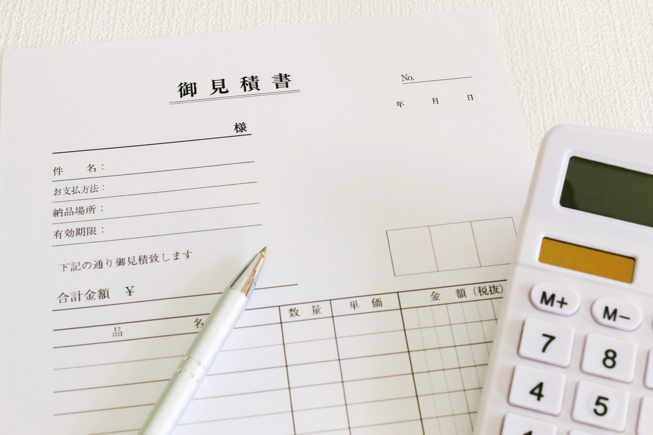 費用見積もり